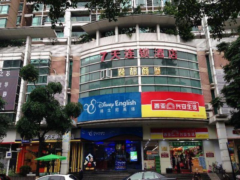 7Days Inn Guangzhou New Tianhe Park 外观 照片